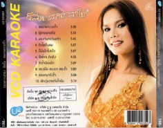 ดวงตา คงทอง-สะเดาะเคราะห์ใจ-2